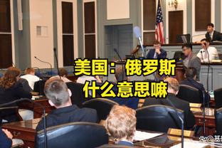 A-史密斯：追梦应庆幸萧华是NBA总裁 斯特恩会把他禁赛整个赛季